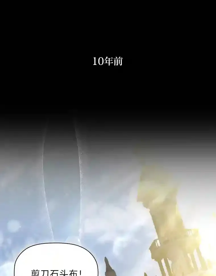 26.急于辩解 第111页