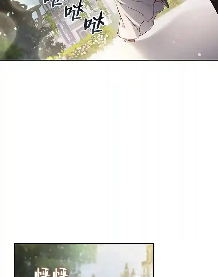 27.虚伪的皇太子 第8页