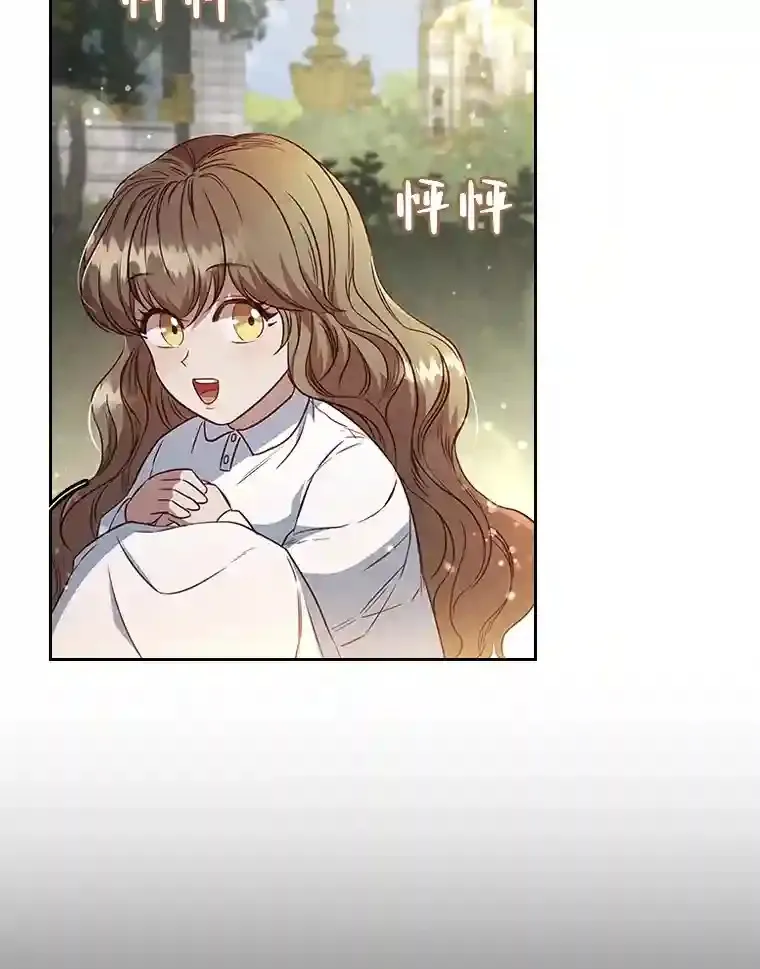 27.虚伪的皇太子 第9页