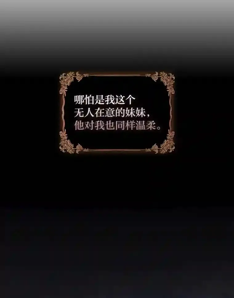 27.虚伪的皇太子 第10页