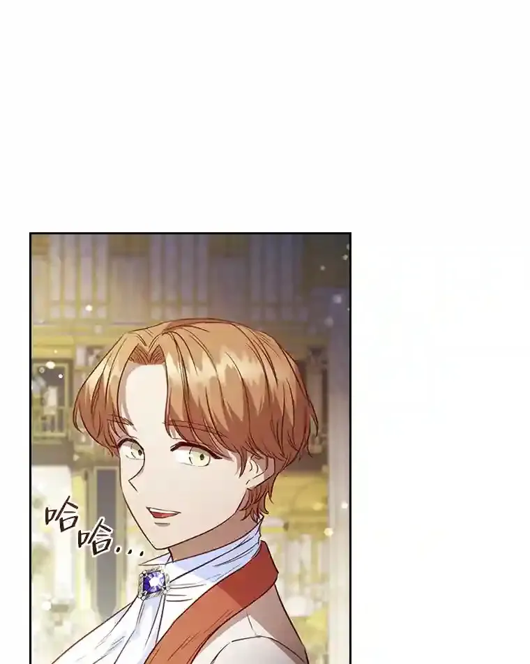 27.虚伪的皇太子 第16页