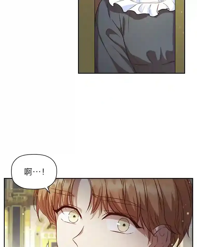27.虚伪的皇太子 第18页