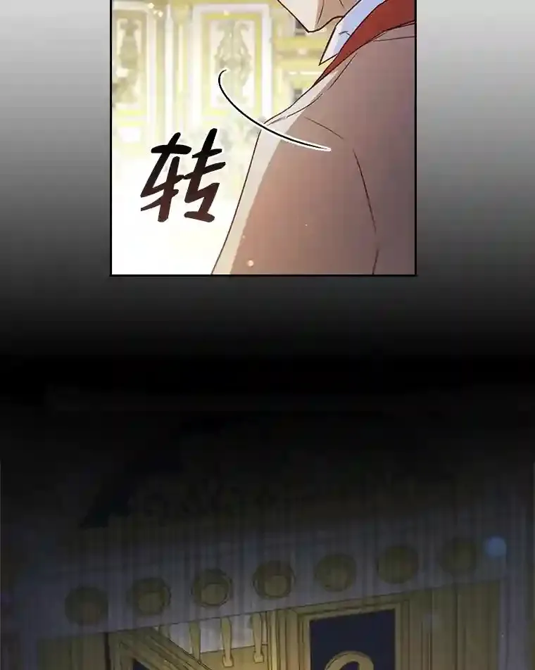 27.虚伪的皇太子 第20页