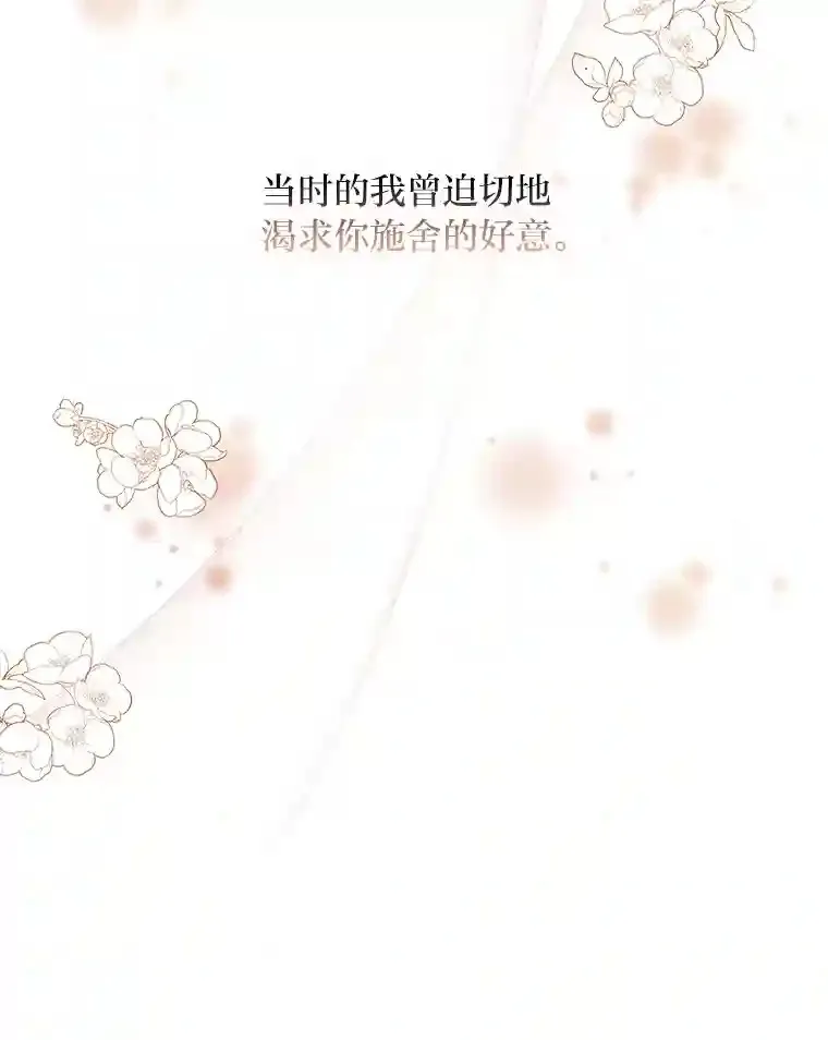 27.虚伪的皇太子 第29页