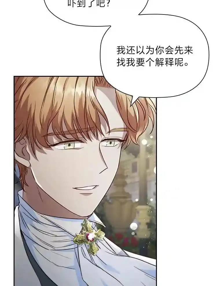 27.虚伪的皇太子 第36页