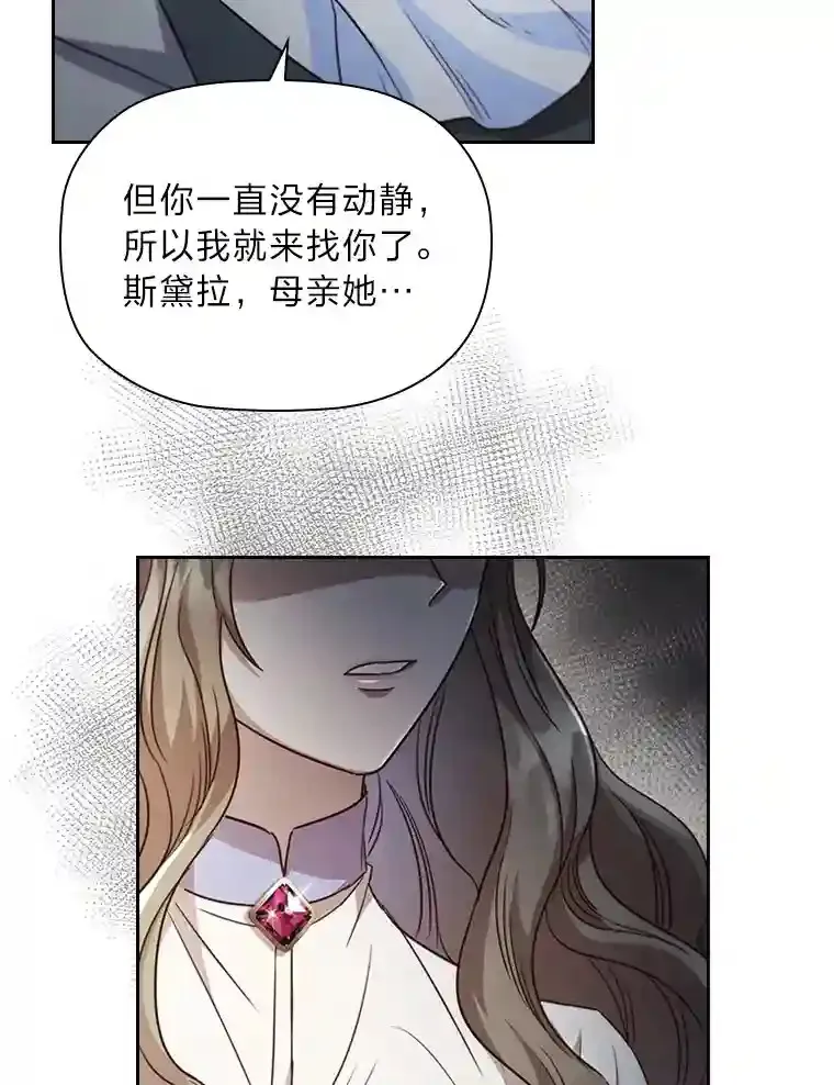 27.虚伪的皇太子 第37页