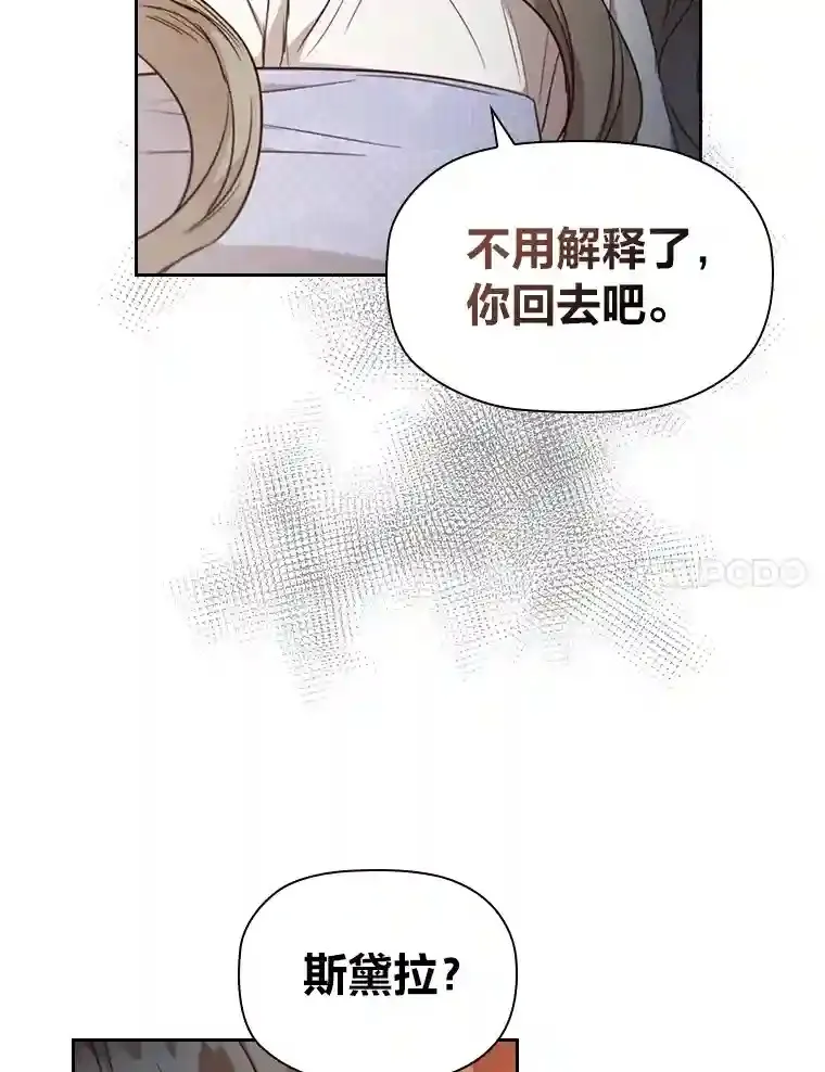 27.虚伪的皇太子 第38页