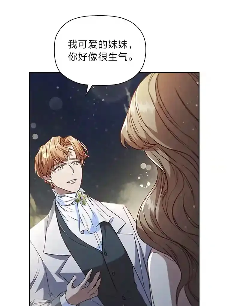 27.虚伪的皇太子 第40页