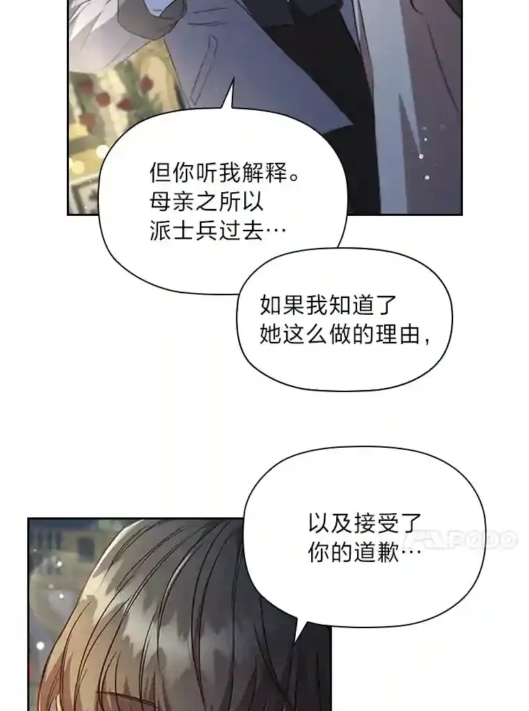 27.虚伪的皇太子 第41页