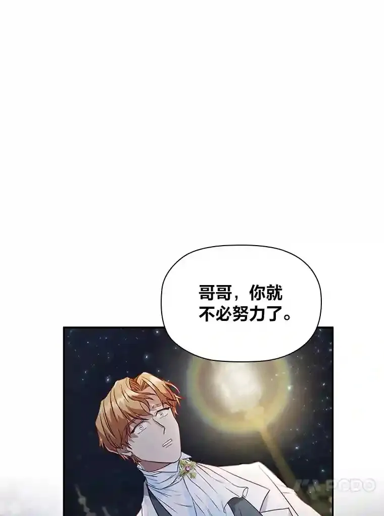 27.虚伪的皇太子 第44页