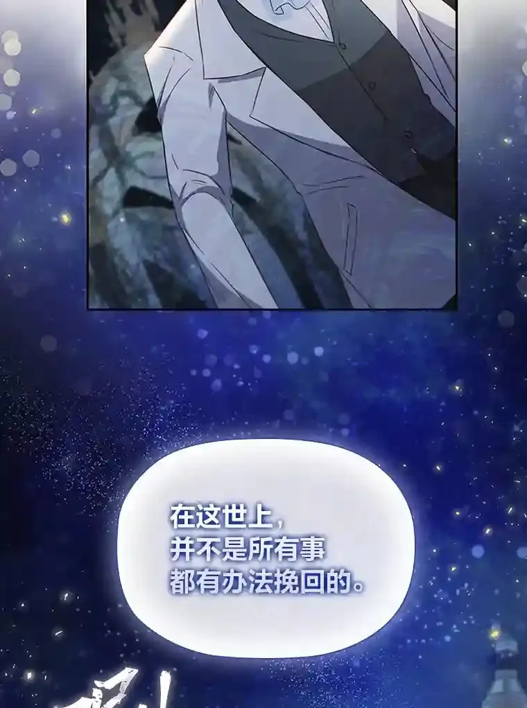 27.虚伪的皇太子 第45页