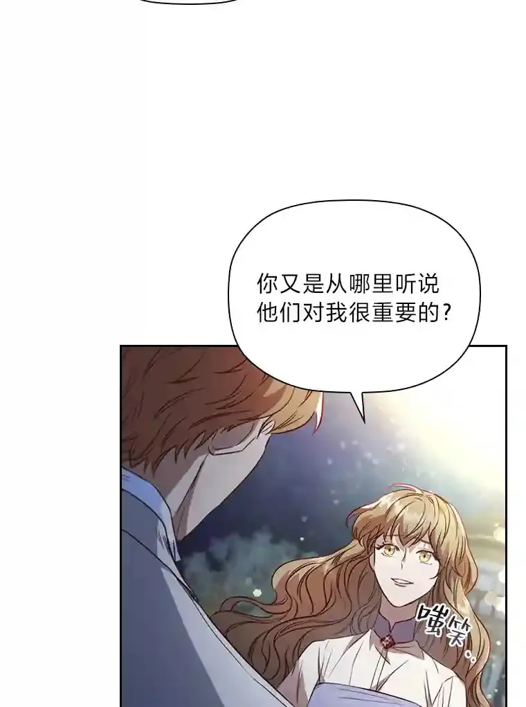 27.虚伪的皇太子 第49页