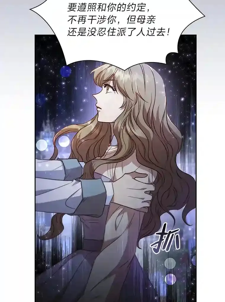 27.虚伪的皇太子 第53页