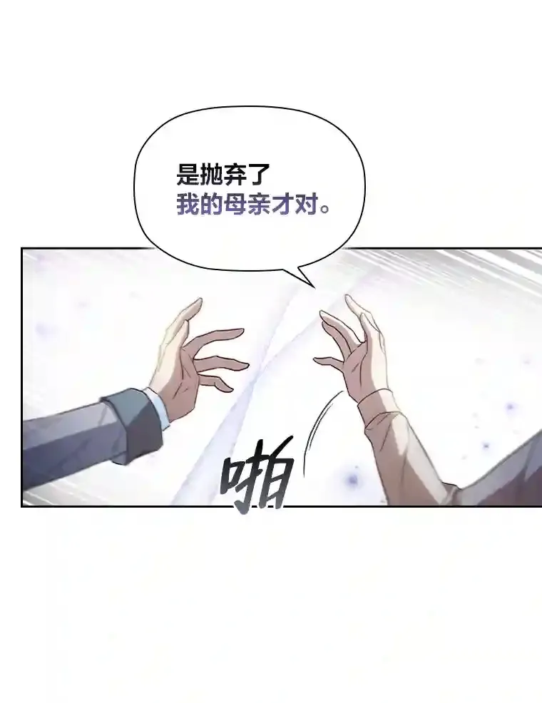 27.虚伪的皇太子 第56页