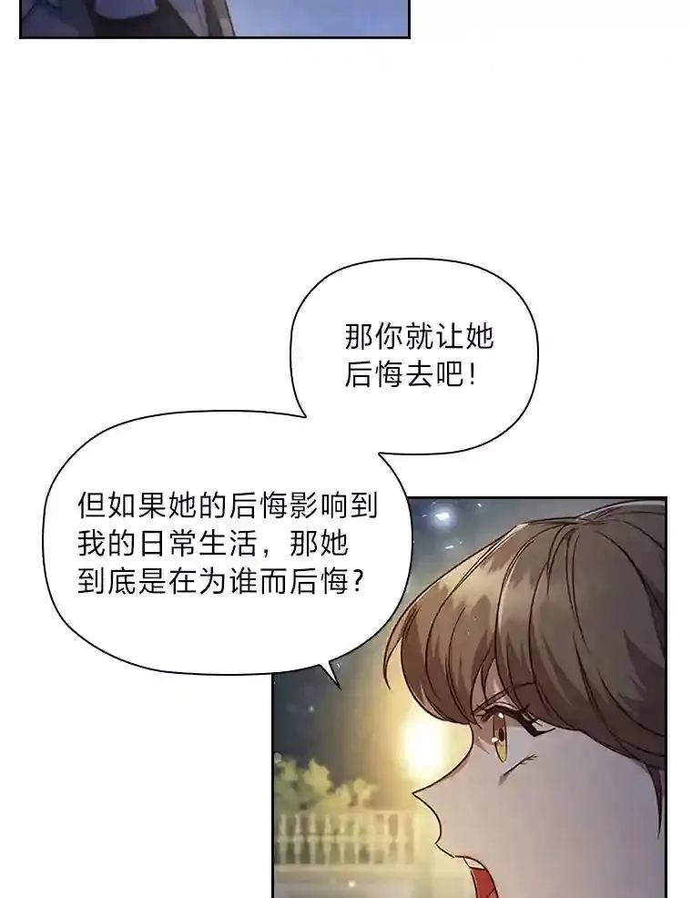 27.虚伪的皇太子 第58页