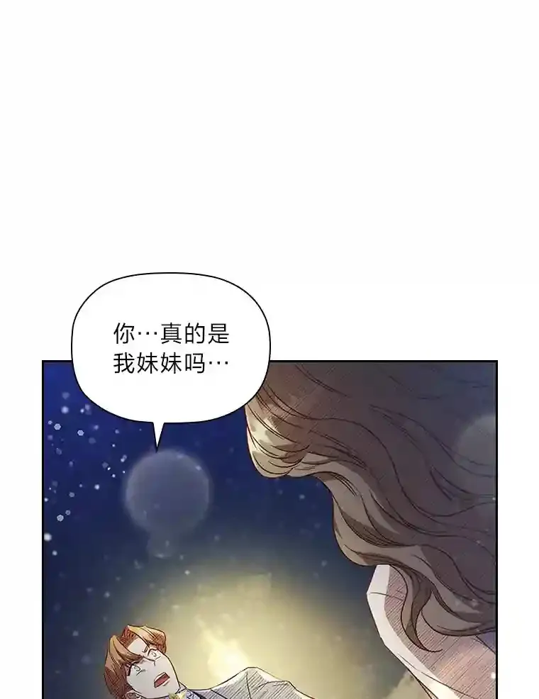 27.虚伪的皇太子 第62页