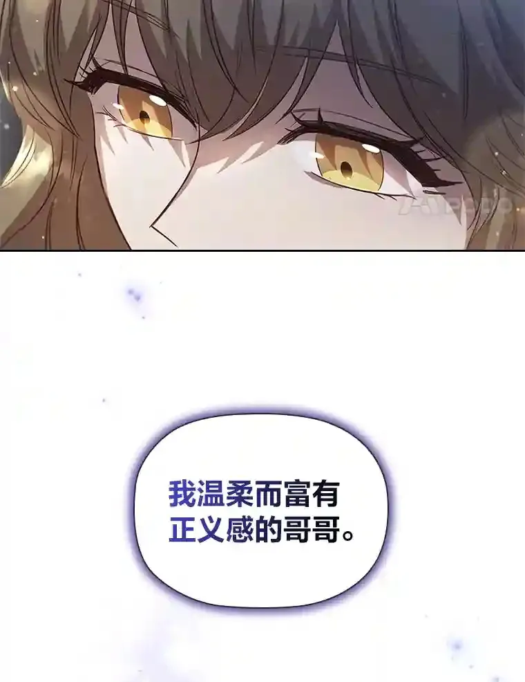 27.虚伪的皇太子 第64页