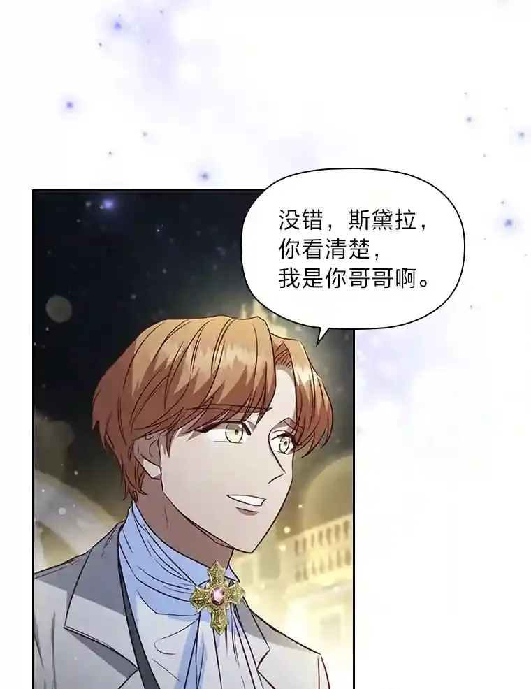 27.虚伪的皇太子 第65页