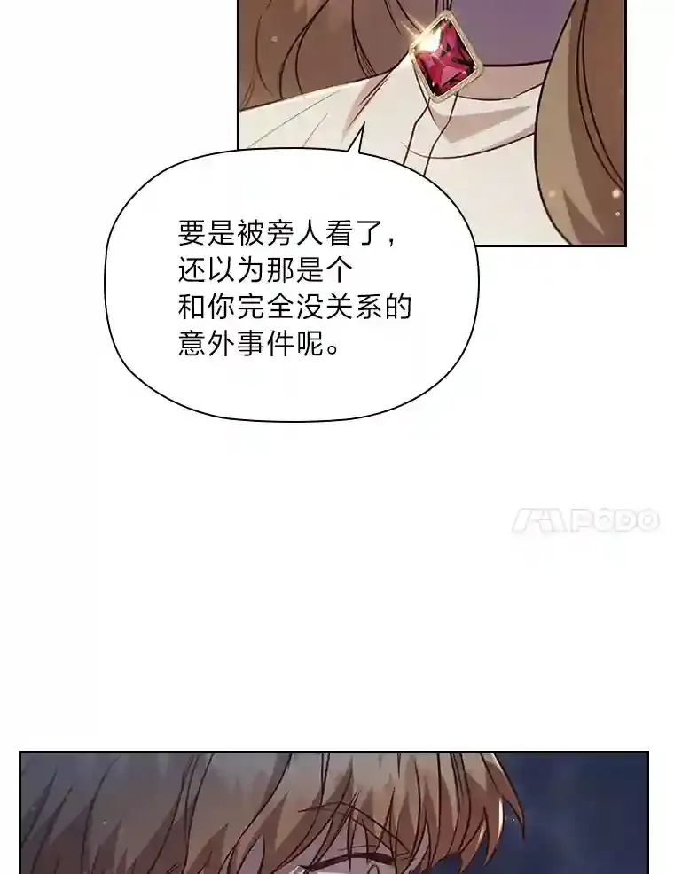 27.虚伪的皇太子 第67页