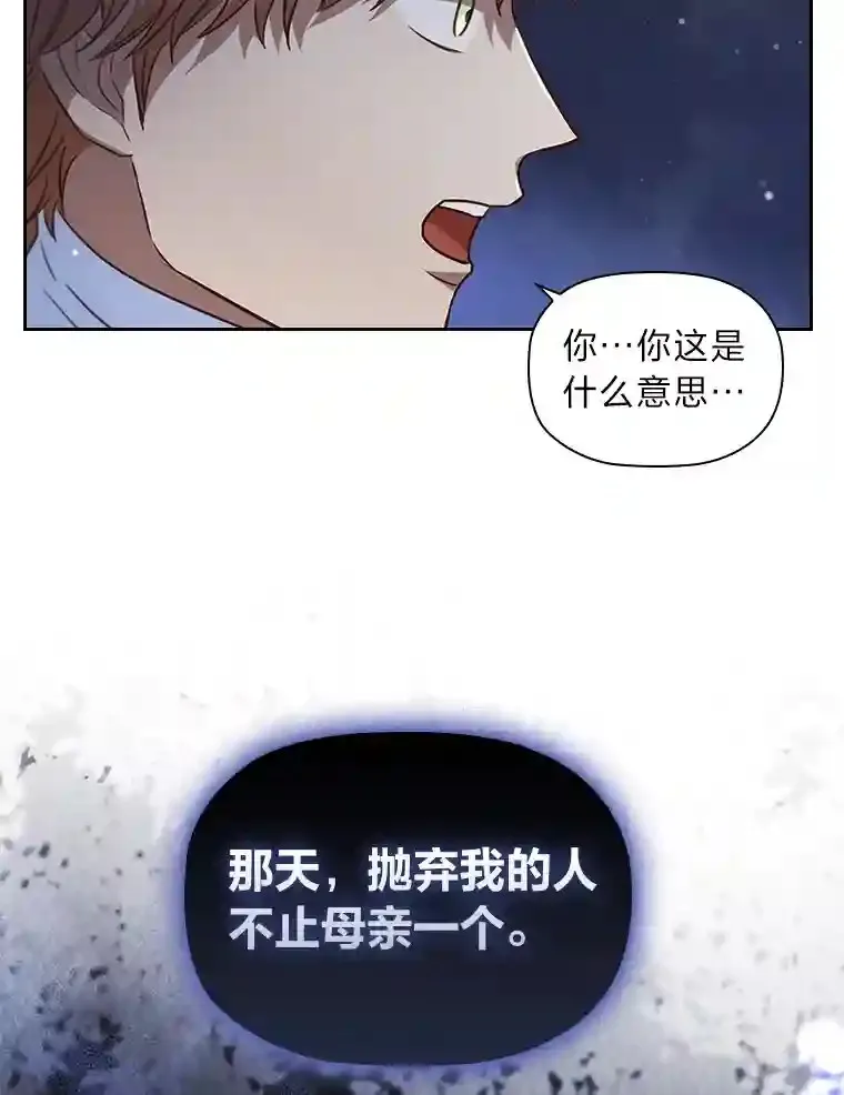 27.虚伪的皇太子 第68页
