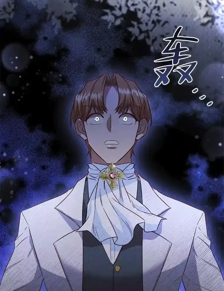 27.虚伪的皇太子 第69页