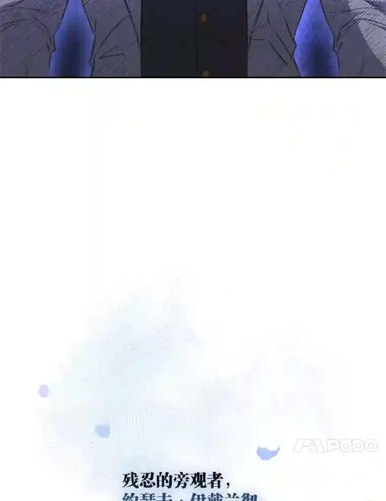 27.虚伪的皇太子 第70页