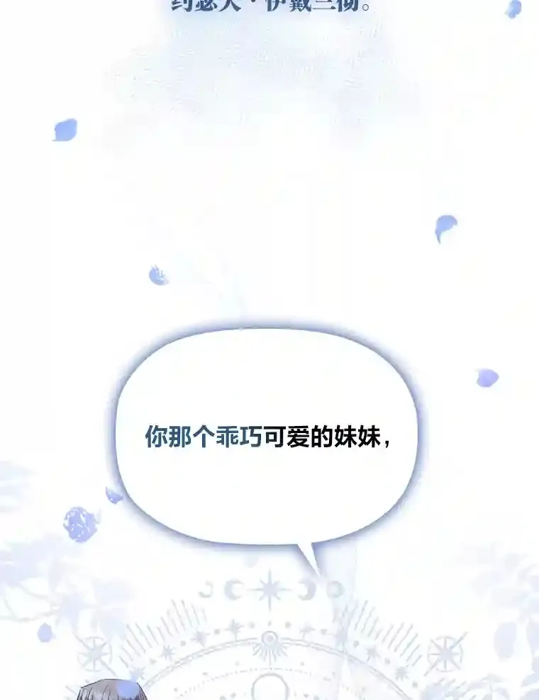 27.虚伪的皇太子 第71页