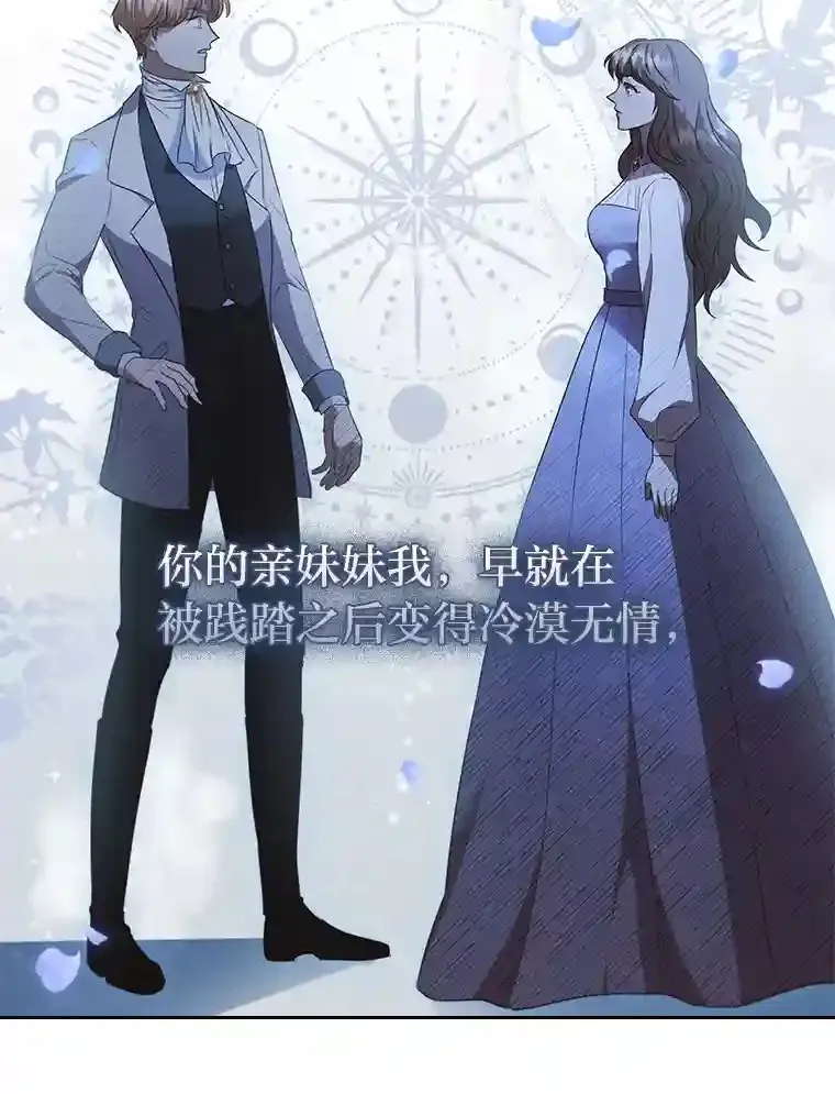 27.虚伪的皇太子 第72页
