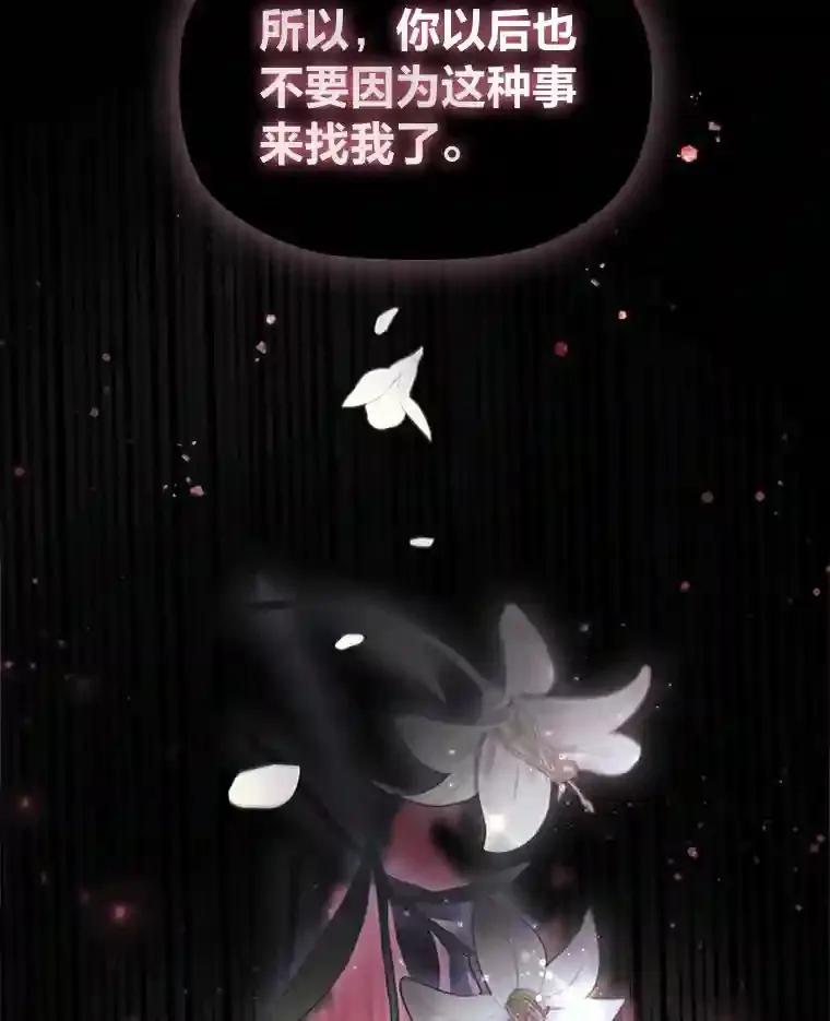 27.虚伪的皇太子 第75页