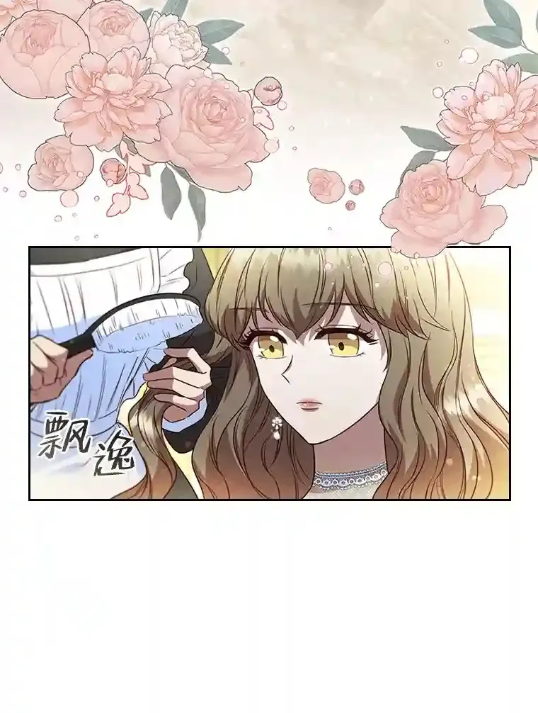 27.虚伪的皇太子 第81页