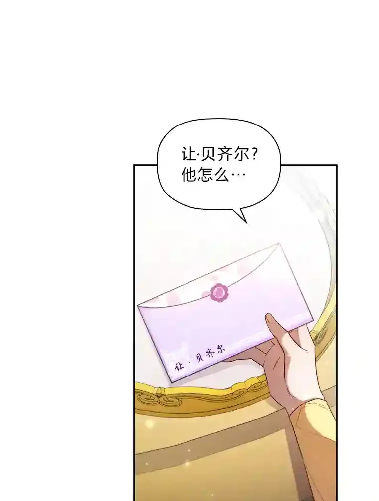 27.虚伪的皇太子 第83页