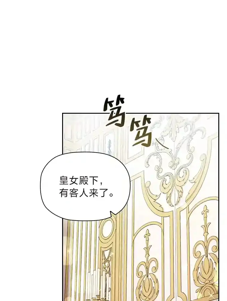 27.虚伪的皇太子 第86页