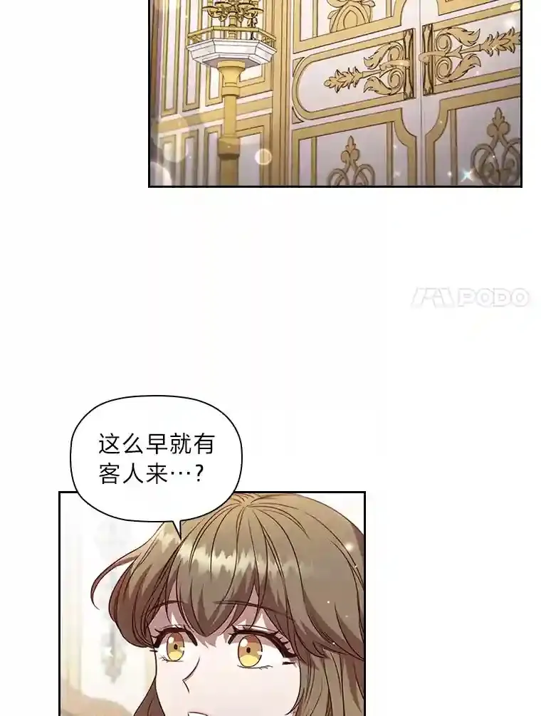 27.虚伪的皇太子 第87页