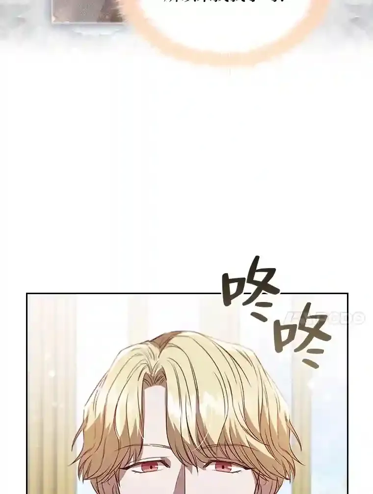 27.虚伪的皇太子 第90页