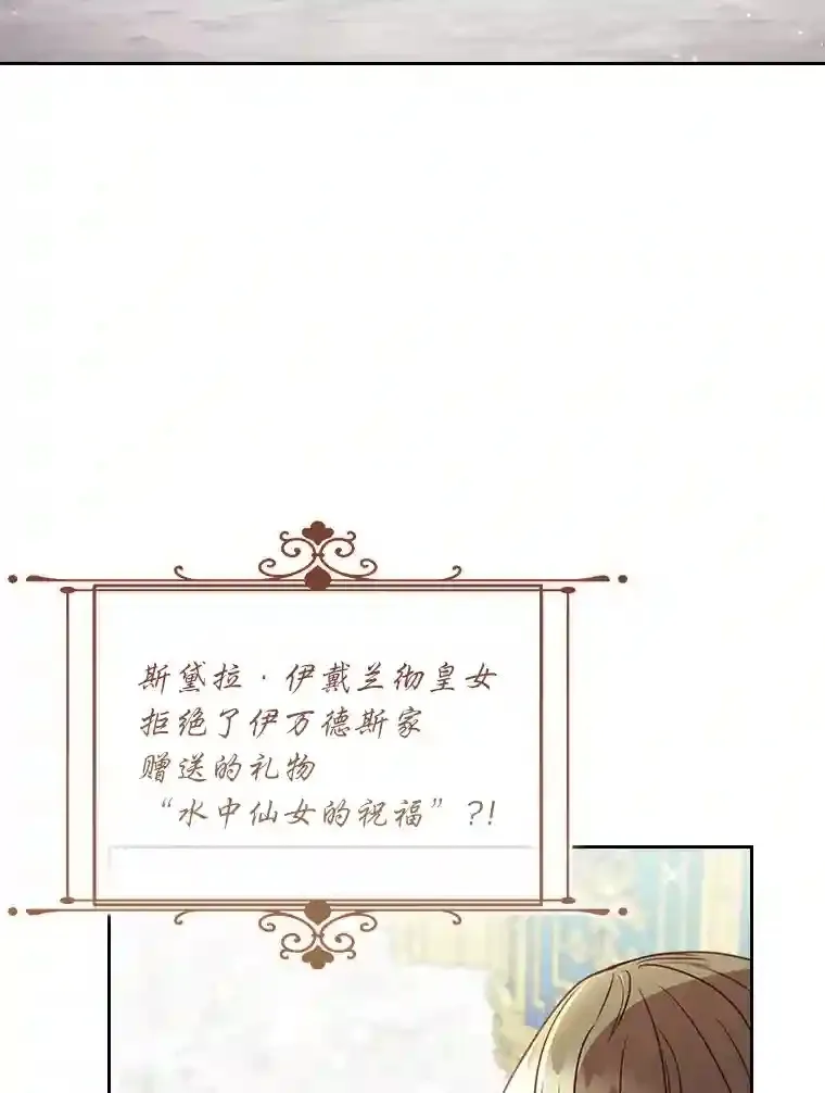 27.虚伪的皇太子 第94页