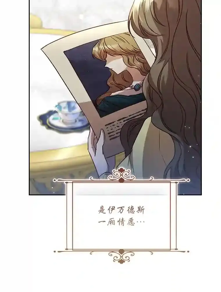 27.虚伪的皇太子 第95页