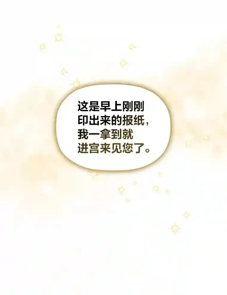 27.虚伪的皇太子 第96页
