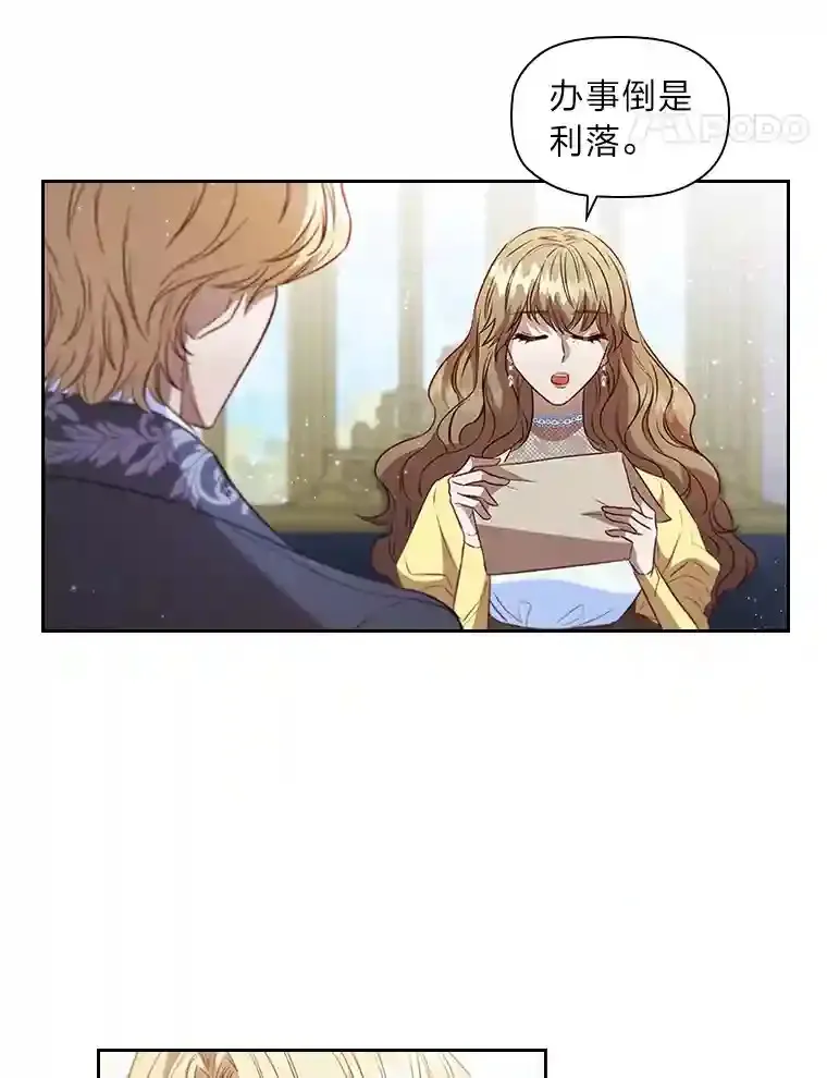 27.虚伪的皇太子 第97页