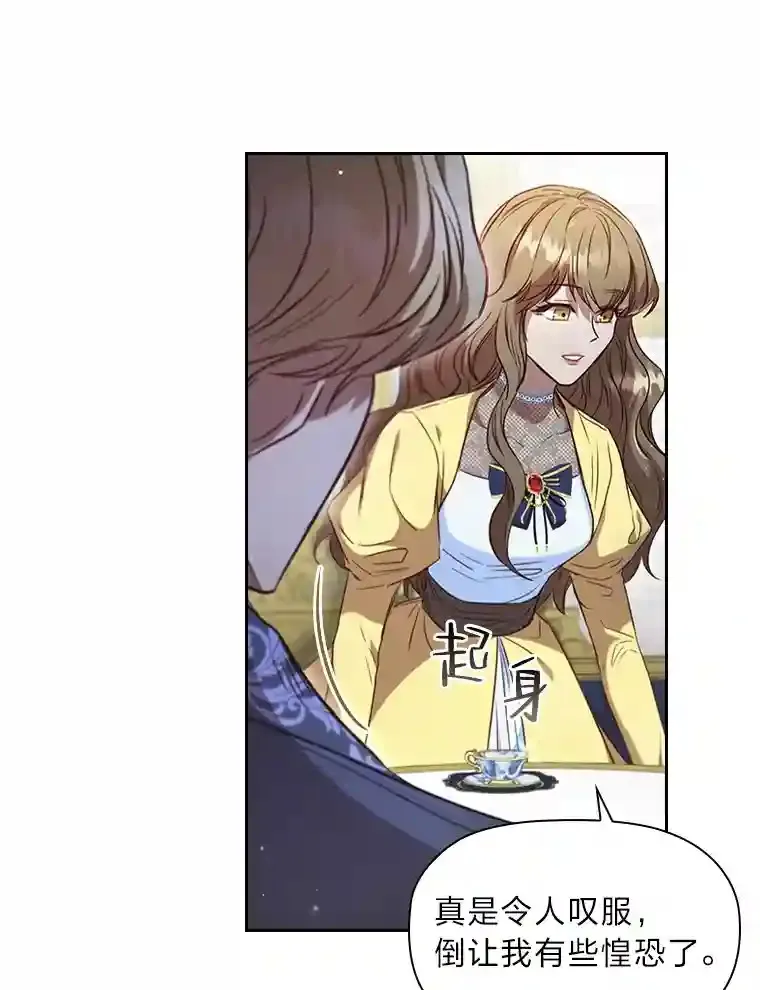 27.虚伪的皇太子 第99页