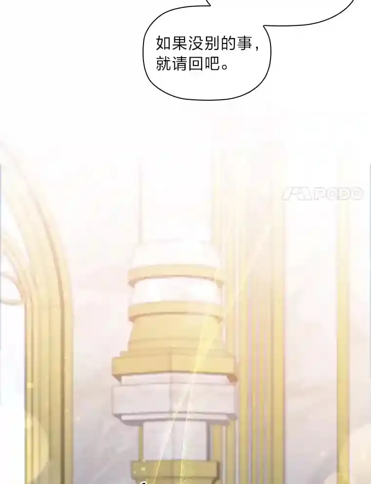 27.虚伪的皇太子 第100页
