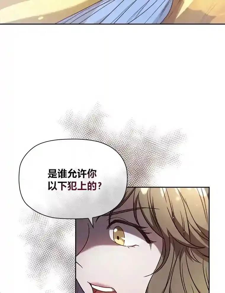 27.虚伪的皇太子 第102页