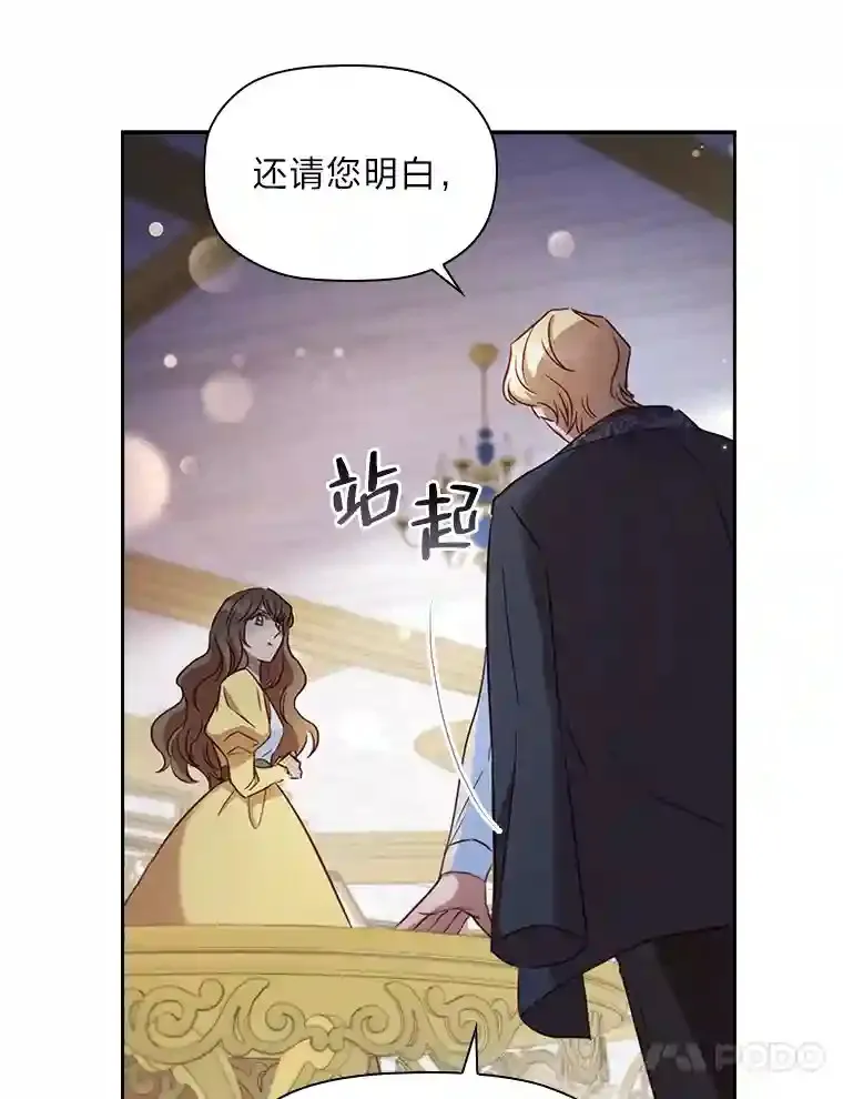 27.虚伪的皇太子 第106页
