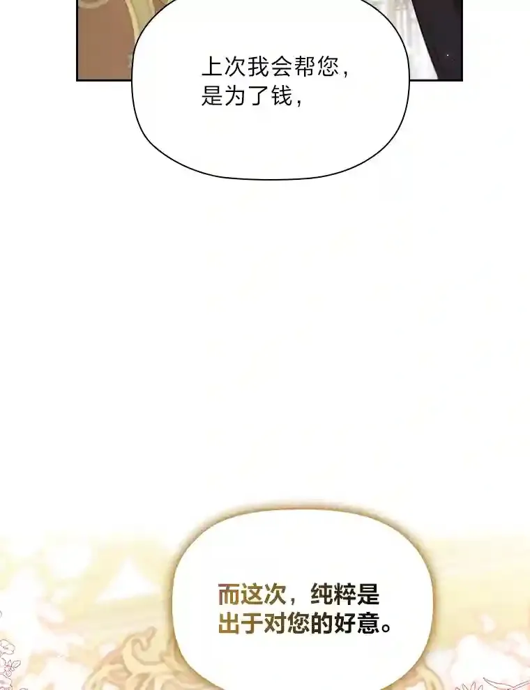 27.虚伪的皇太子 第107页