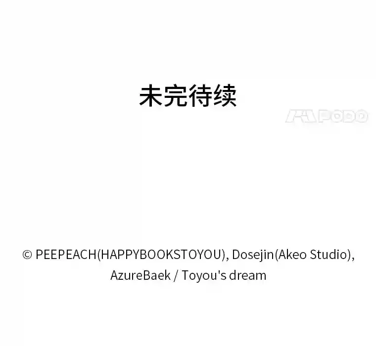 27.虚伪的皇太子 第110页