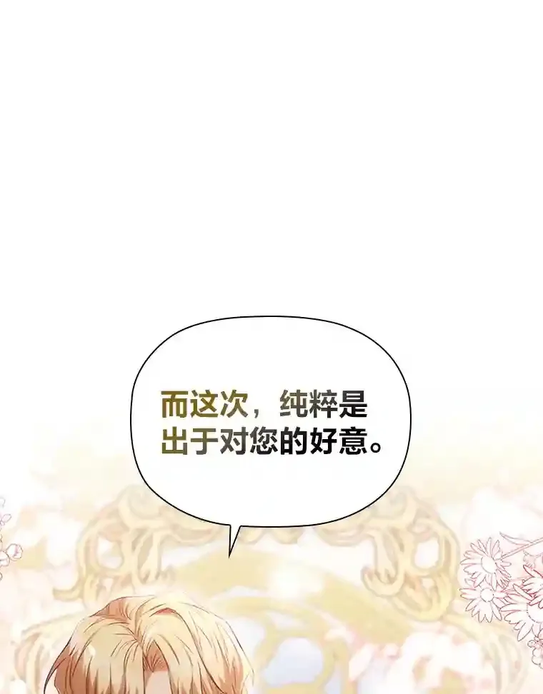 27.虚伪的皇太子 第111页