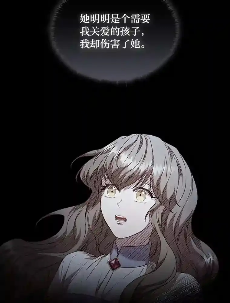 29.给骑士的回报 第5页