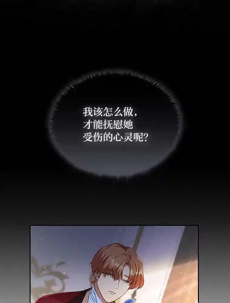 29.给骑士的回报 第6页