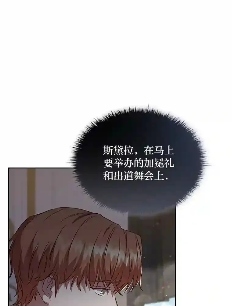 29.给骑士的回报 第9页