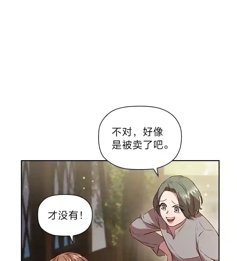 29.给骑士的回报 第19页