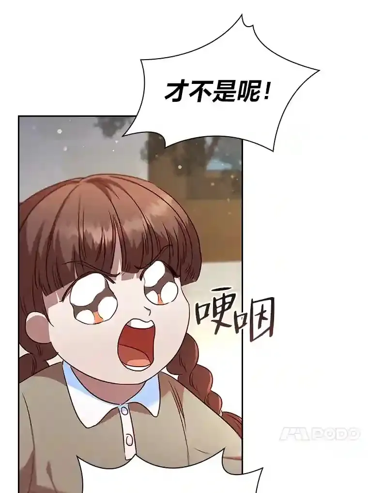 29.给骑士的回报 第21页